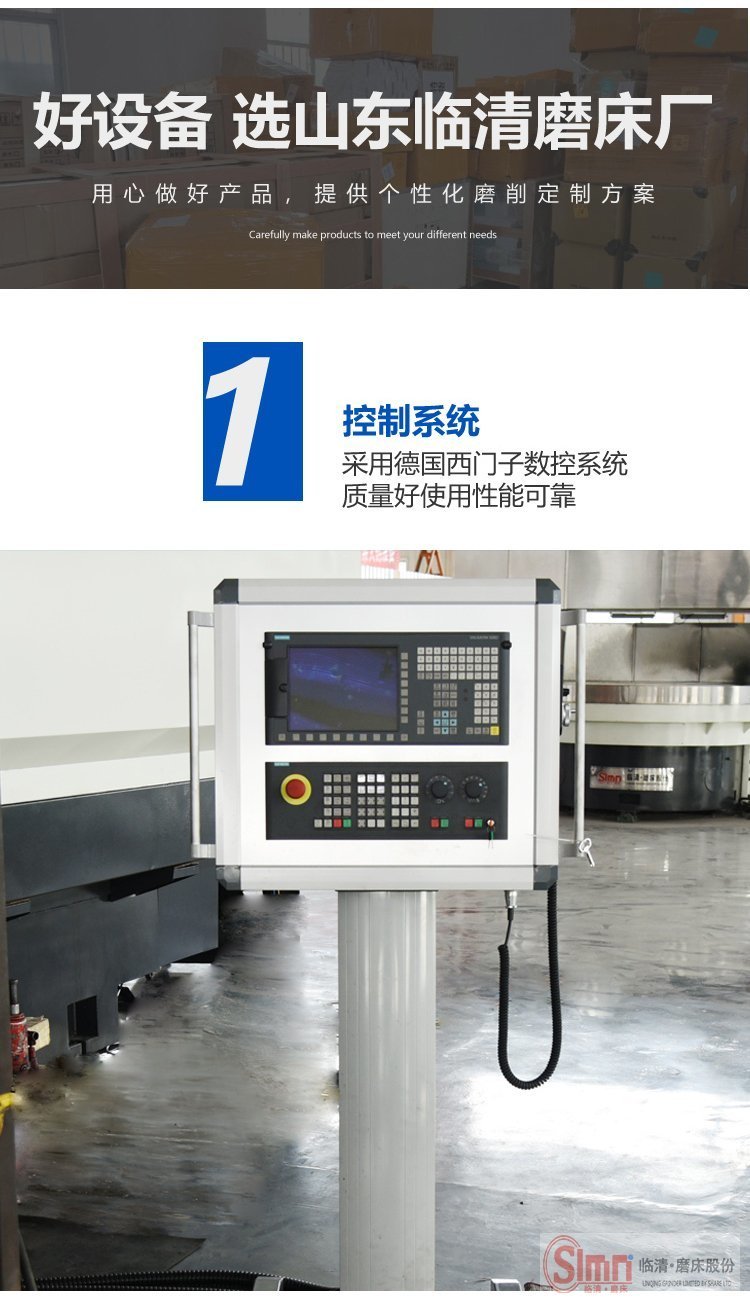 剪刃成型磨床-完美版_03